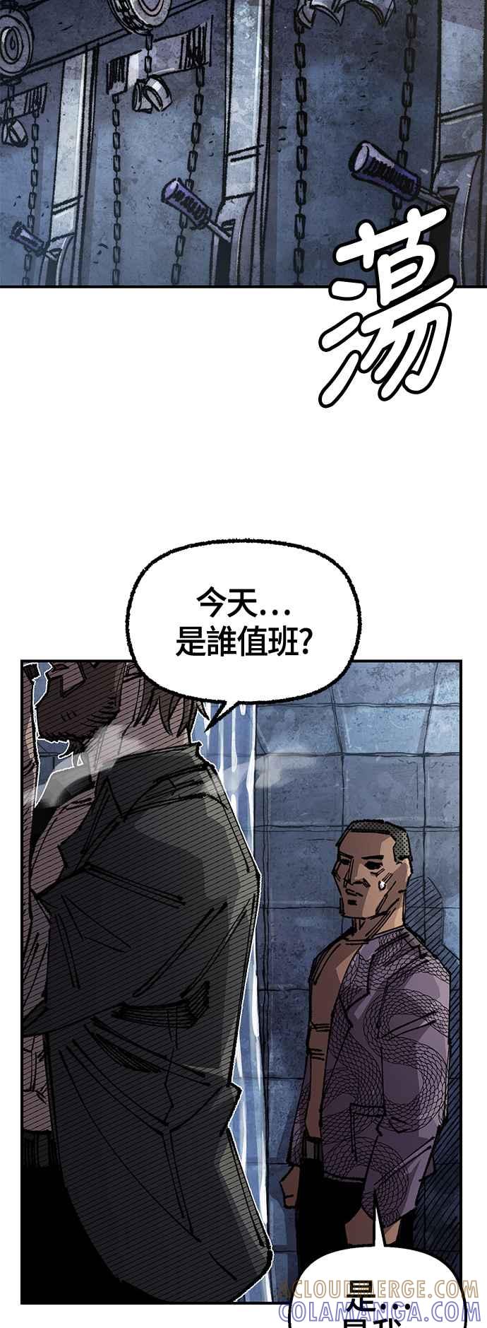 《万年老兵》第二季 第48话 第25页