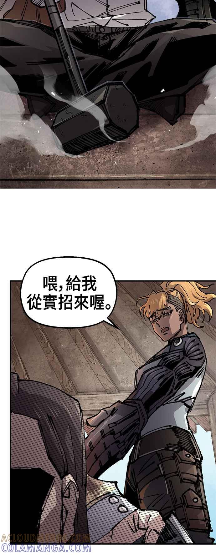 《万年老兵》第二季 第48话 第46页