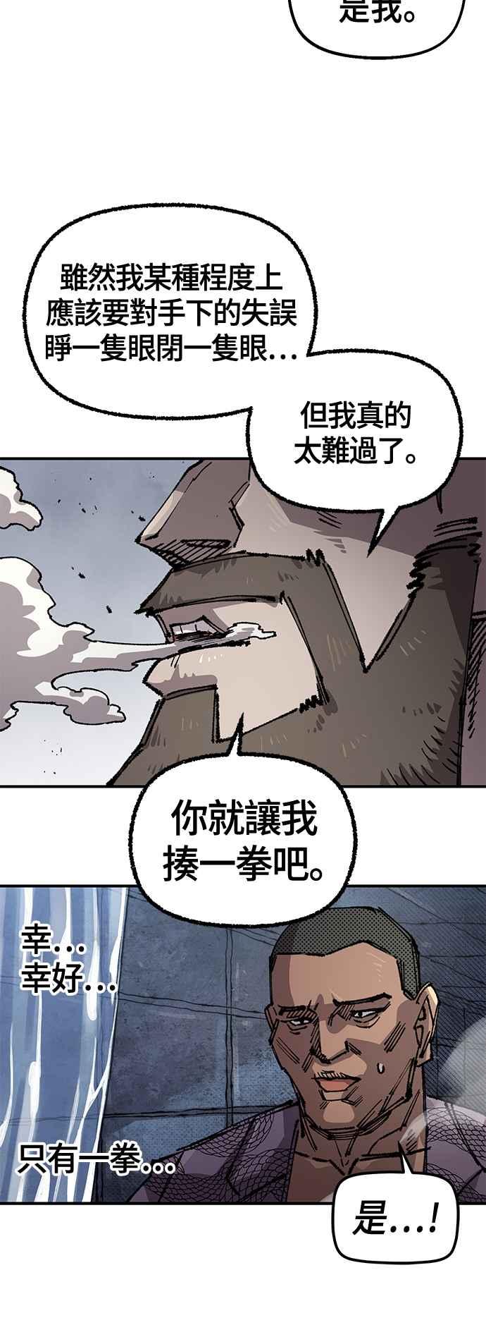 《万年老兵》第二季 第48话 第26页