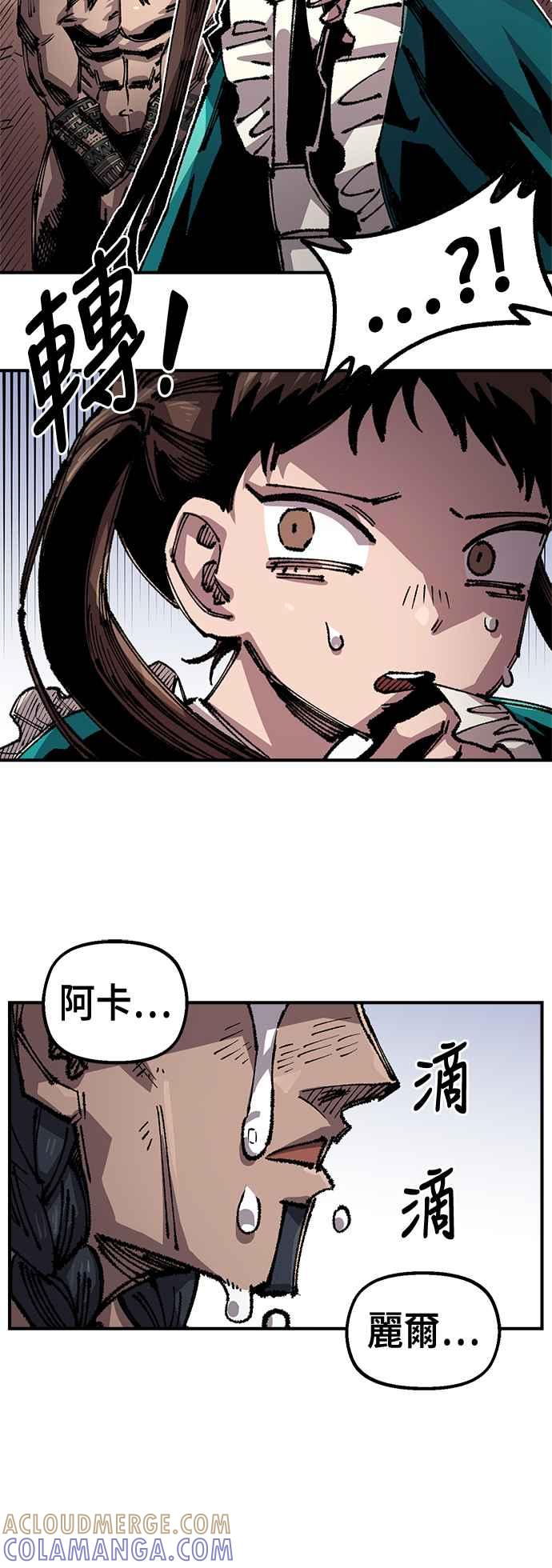 《万年老兵》第二季 第48话 第34页