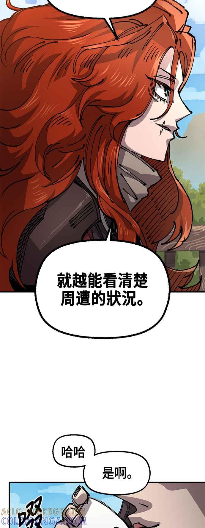 《万年老兵》第二季 第48话 第43页