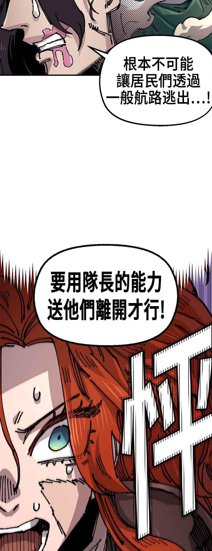 《万年老兵》第二季 第49话 第35页