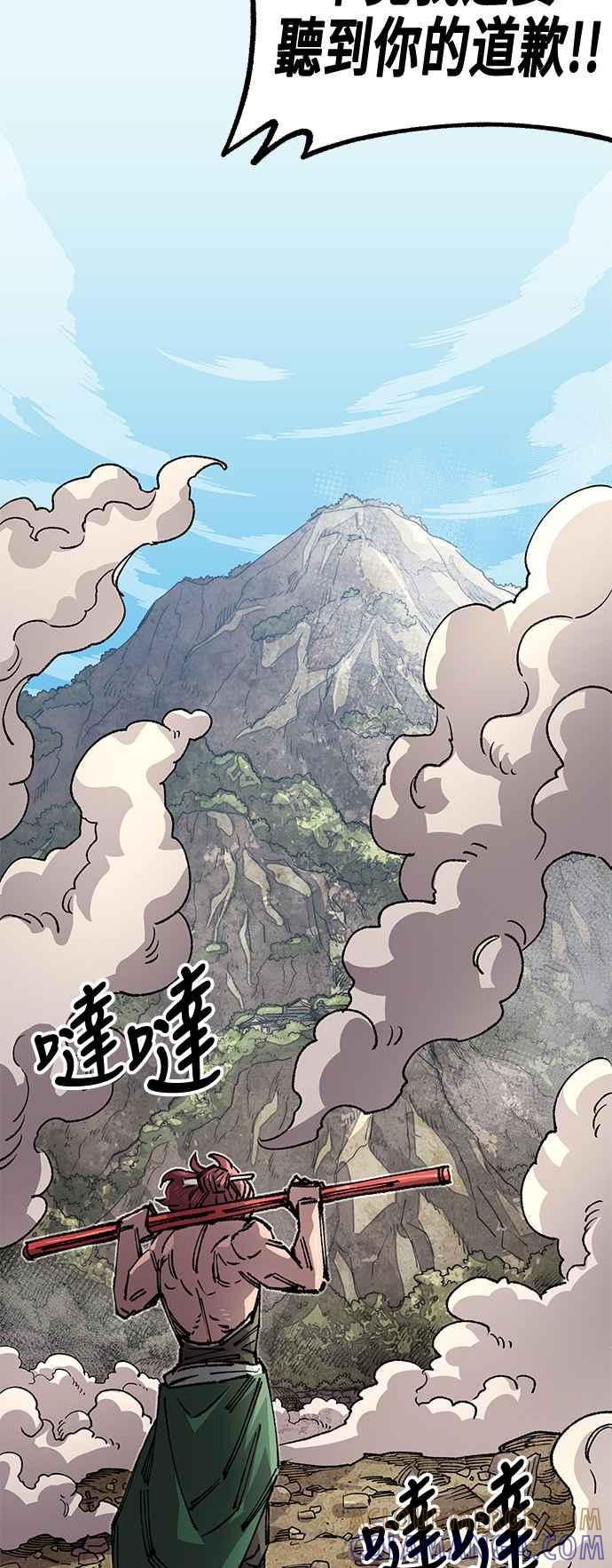 《万年老兵》第二季 第49话 第40页