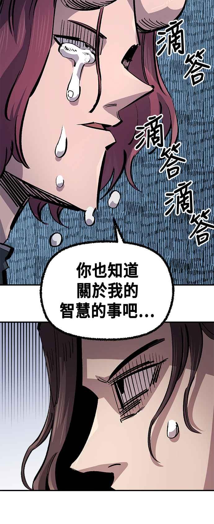 《万年老兵》第二季 第49话 第53页