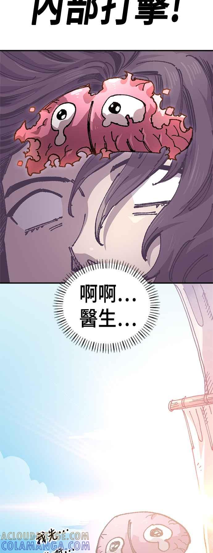 《万年老兵》第二季 第49话 第28页
