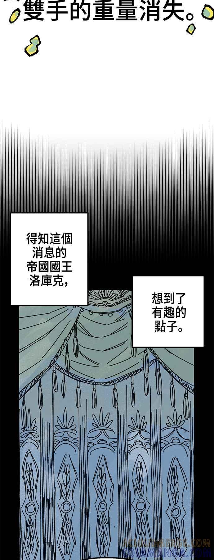 《万年老兵》第二季 第49话 第7页