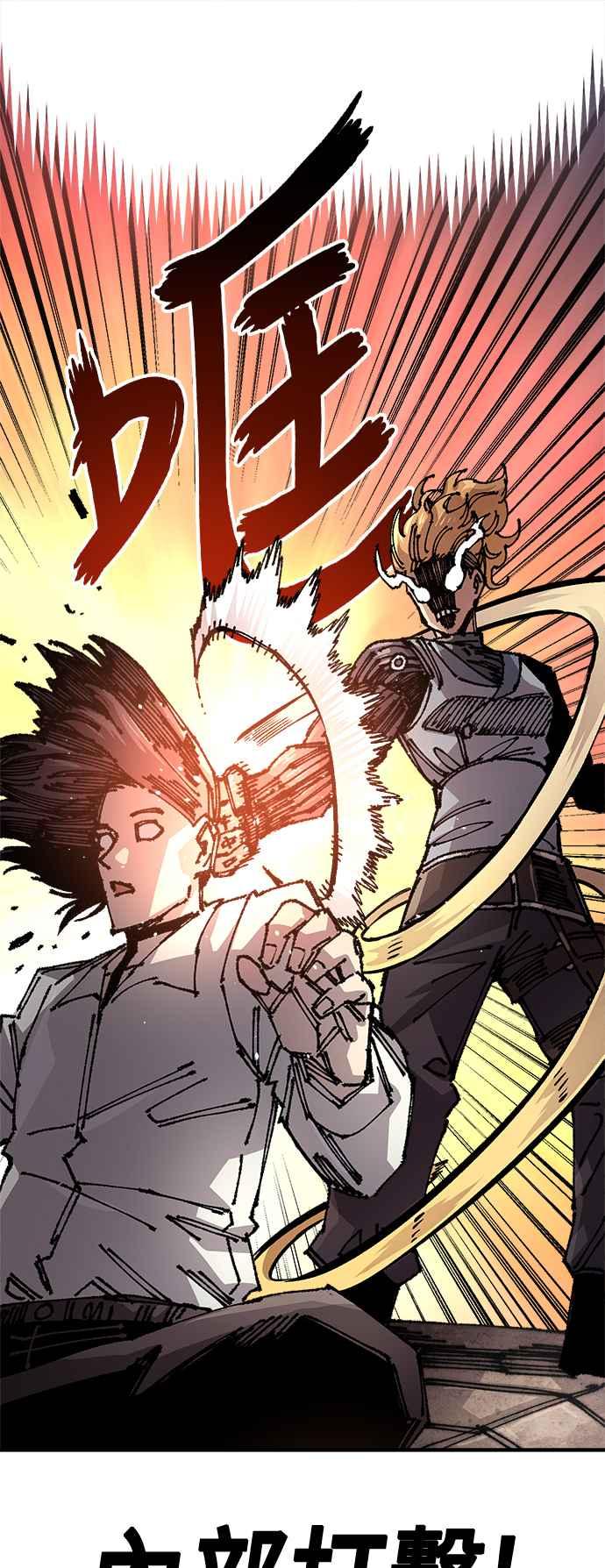 《万年老兵》第二季 第49话 第27页