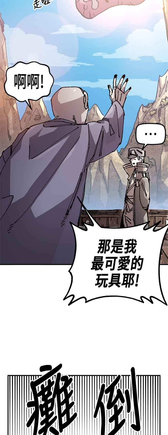 《万年老兵》第二季 第49话 第29页