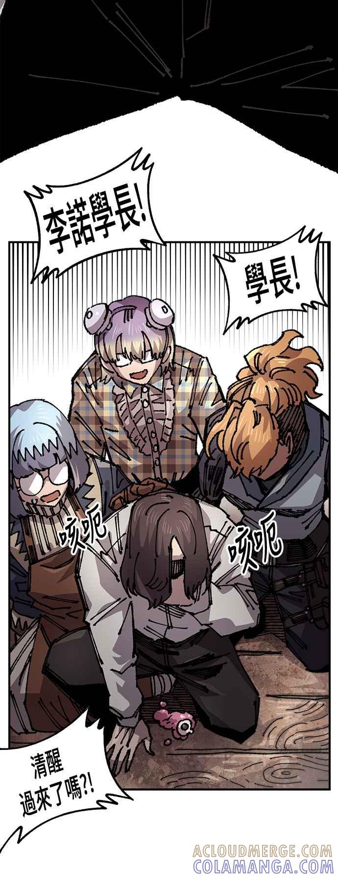 《万年老兵》第二季 第49话 第31页