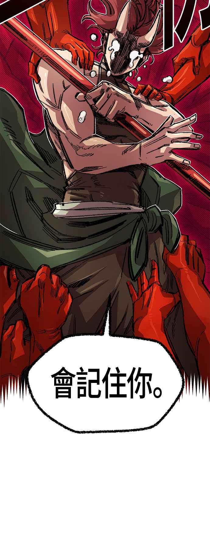 《万年老兵》第二季 第49话 第59页