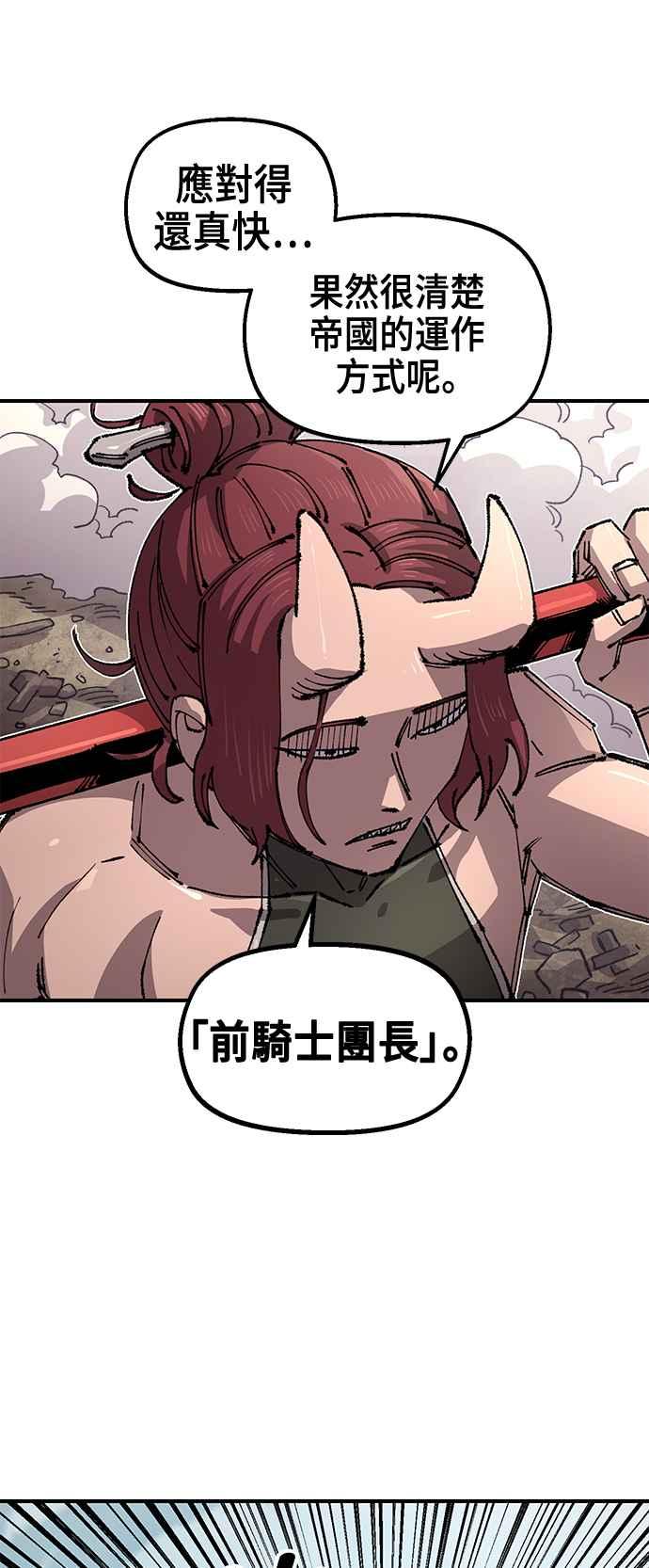 《万年老兵》第二季 第49话 第42页
