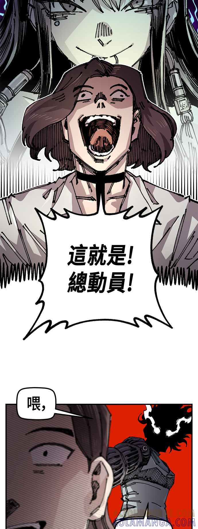 《万年老兵》第二季 第49话 第25页