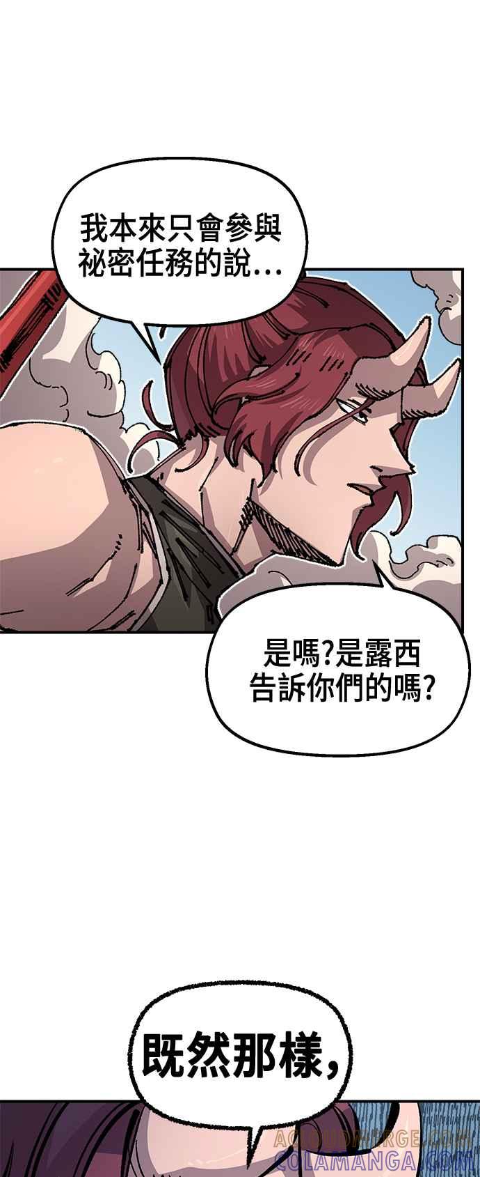 《万年老兵》第二季 第49话 第52页