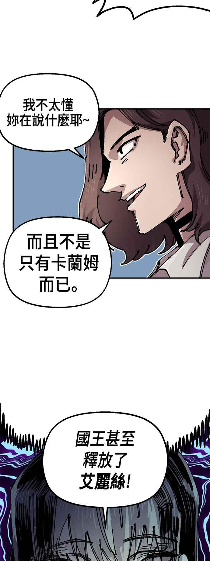 《万年老兵》第二季 第49话 第24页