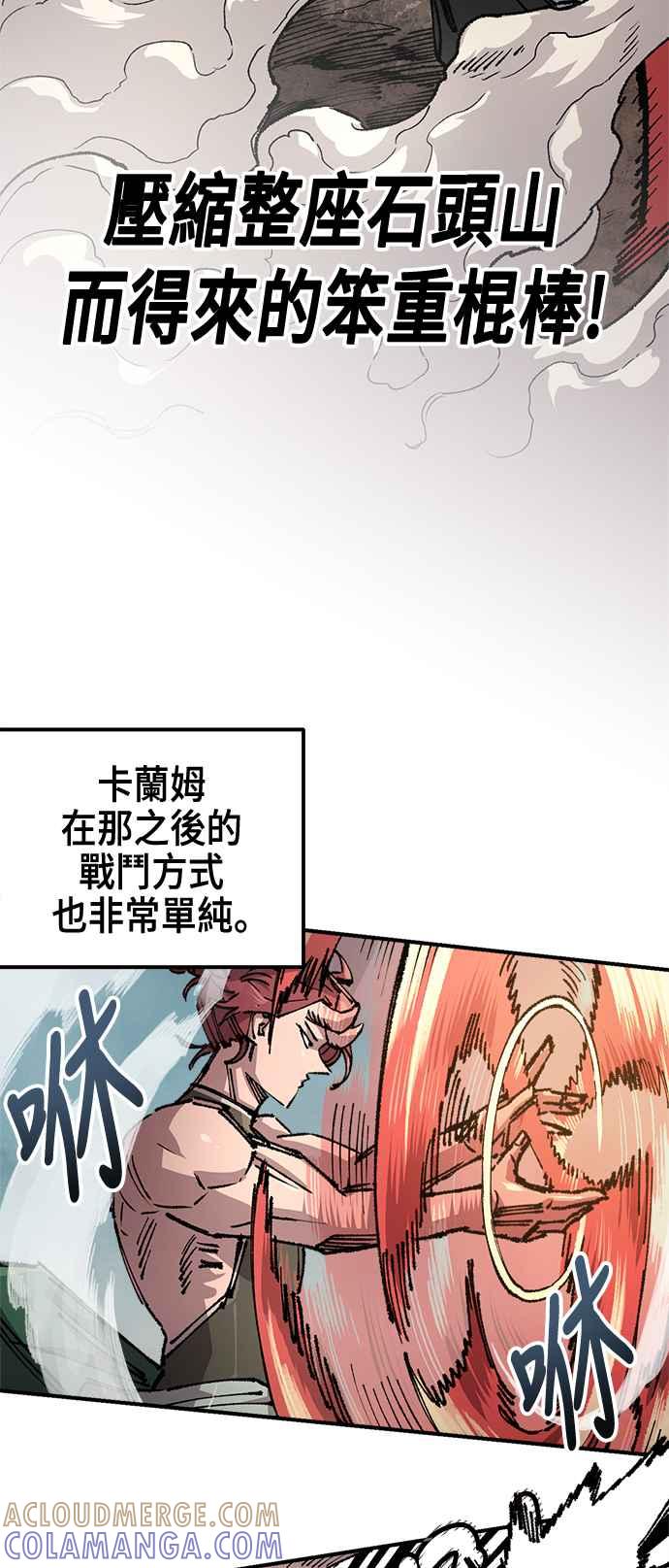 《万年老兵》第二季 第49话 第13页
