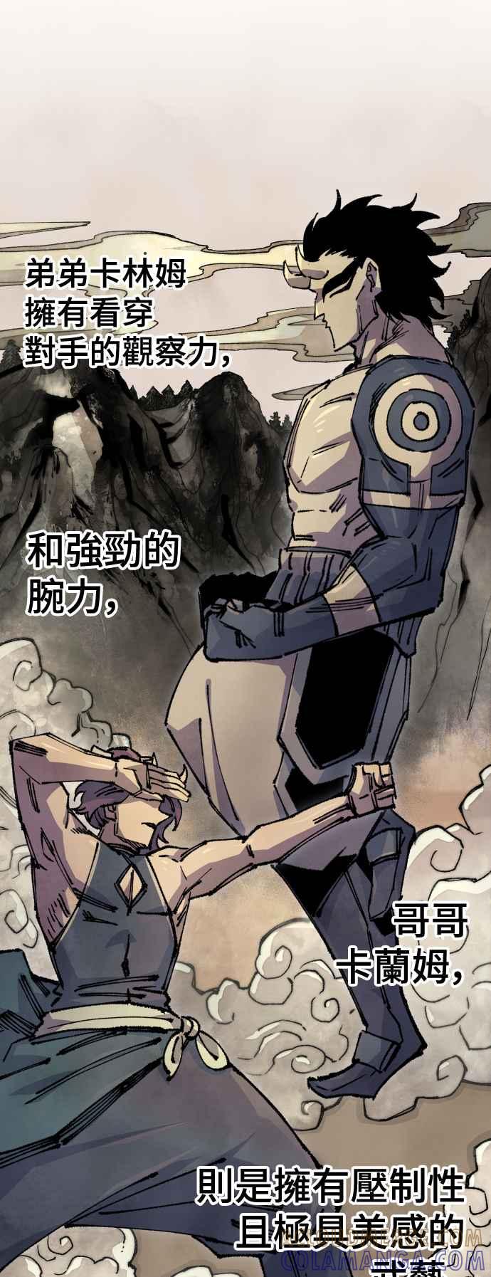 《万年老兵》第二季 第49话 第4页