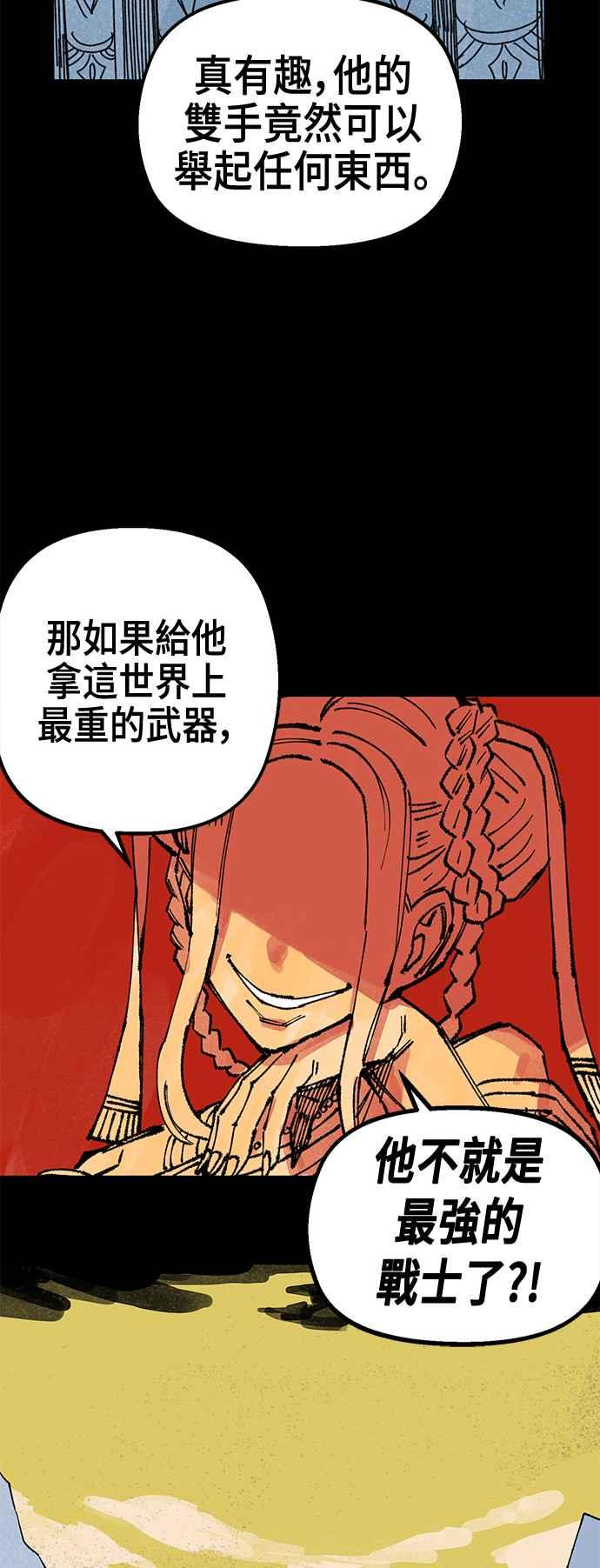 《万年老兵》第二季 第49话 第8页