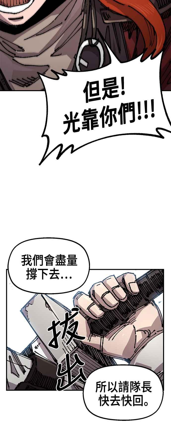 《万年老兵》第二季 第49话 第36页