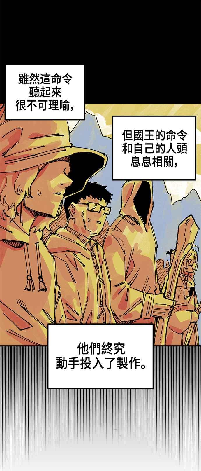《万年老兵》第二季 第49话 第11页