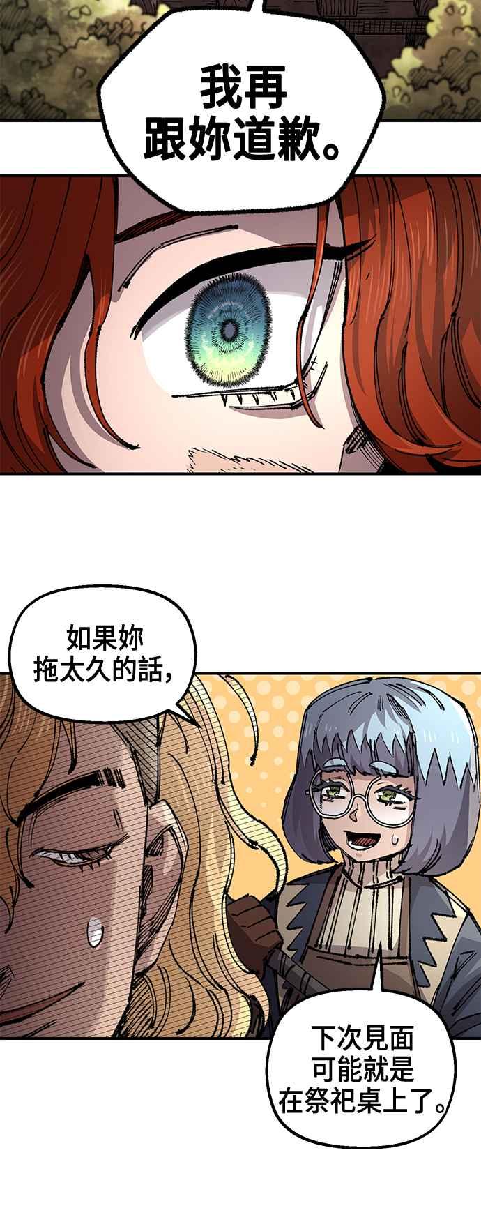 《万年老兵》第二季 第49话 第38页