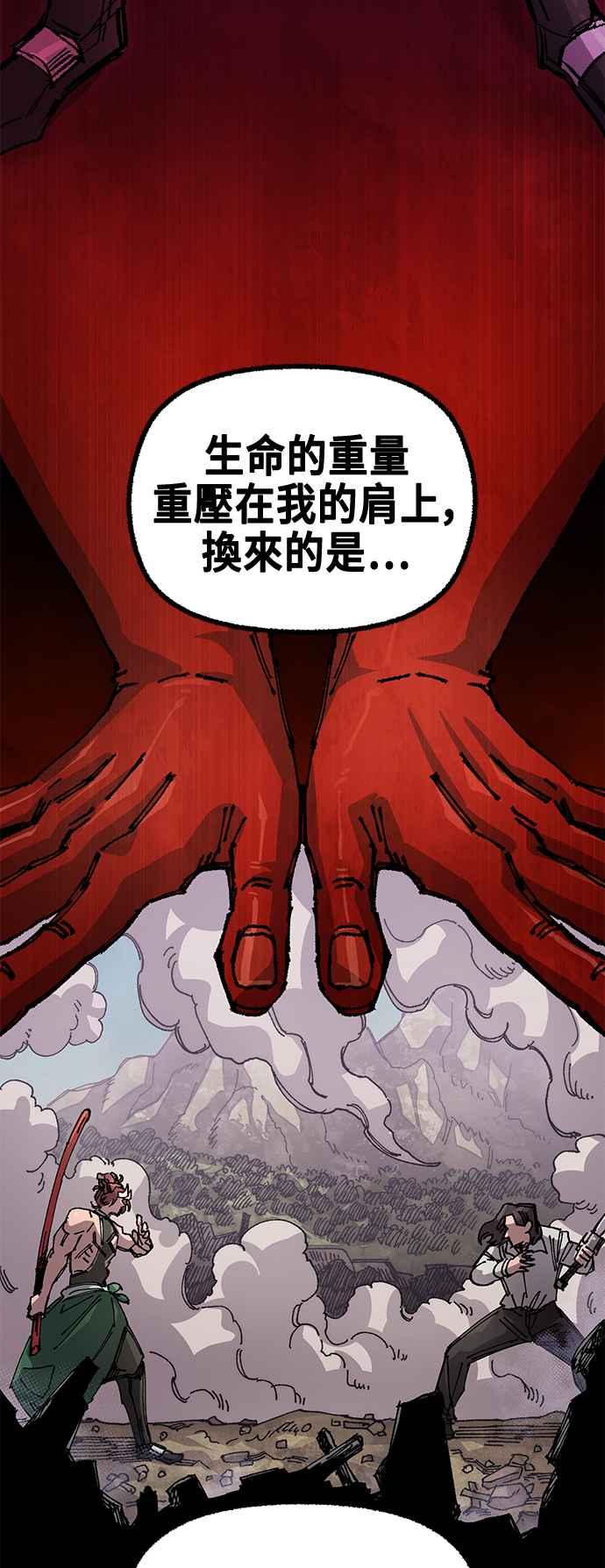 《万年老兵》第二季 第49话 第56页