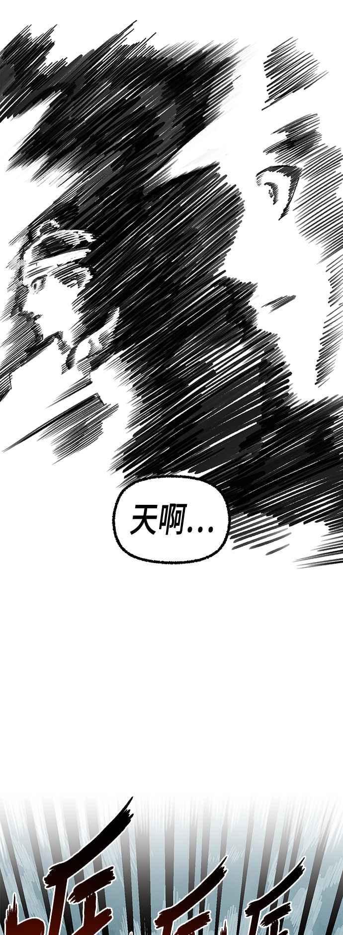 《万年老兵》第二季 第49话 第17页