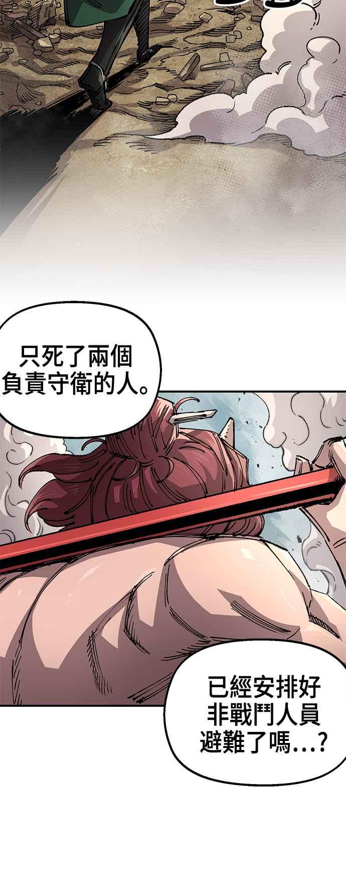 《万年老兵》第二季 第49话 第41页