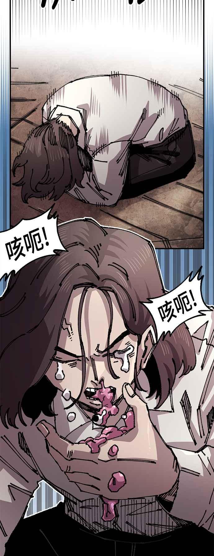 《万年老兵》第二季 第49话 第30页