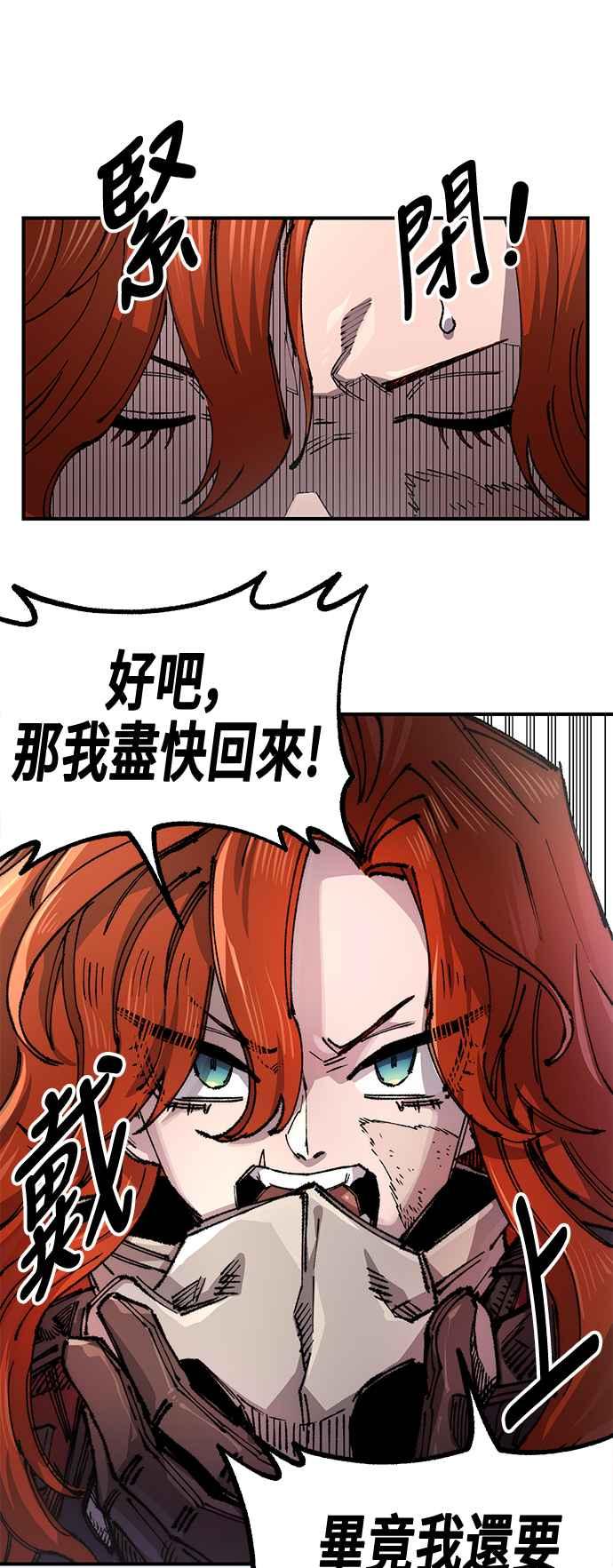 《万年老兵》第二季 第49话 第39页