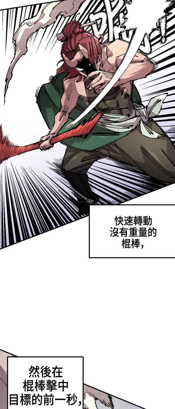 《万年老兵》第二季 第49话 第14页