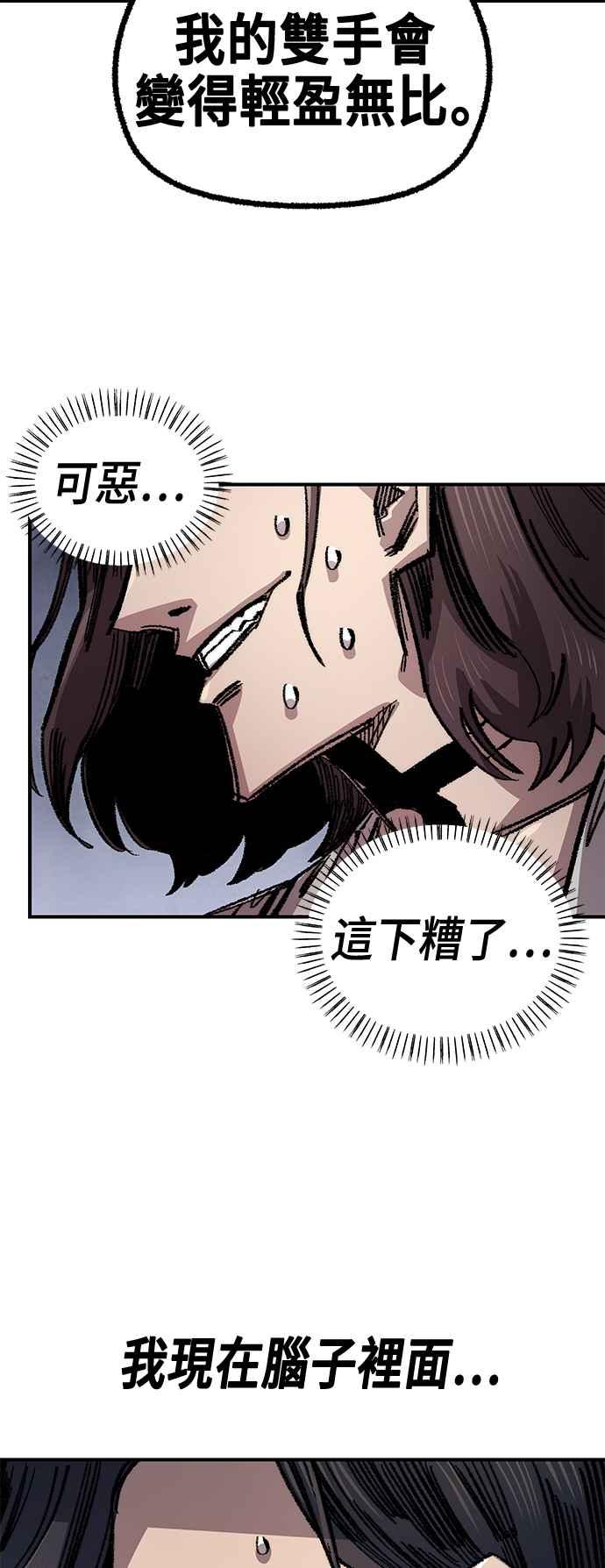 《万年老兵》第二季 第49话 第57页