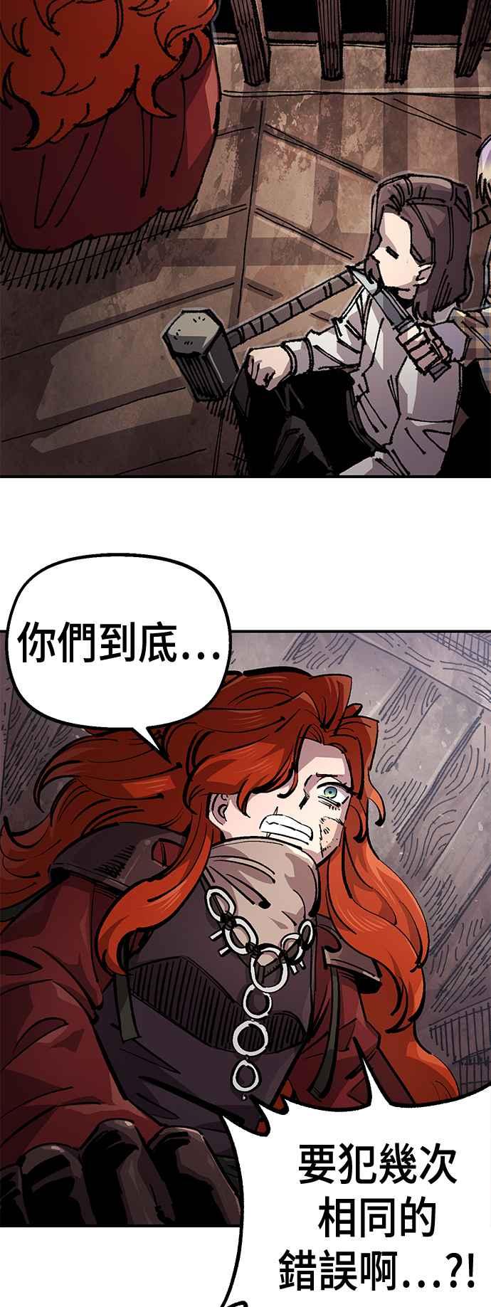 《万年老兵》第二季 第49话 第23页