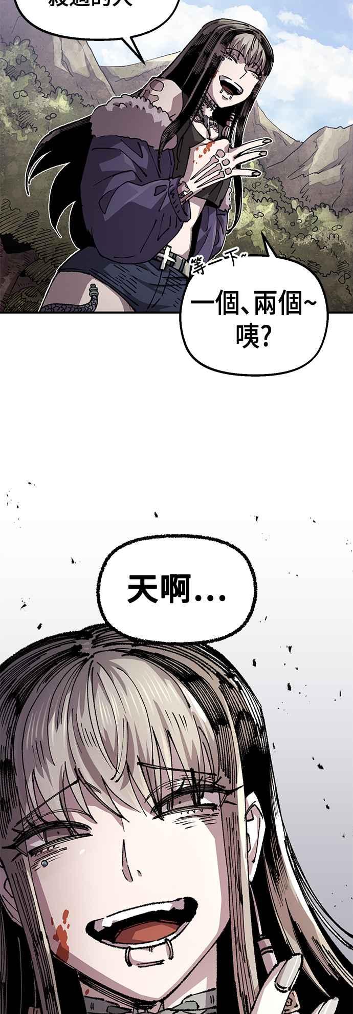 《万年老兵》第二季 第50话 第39页
