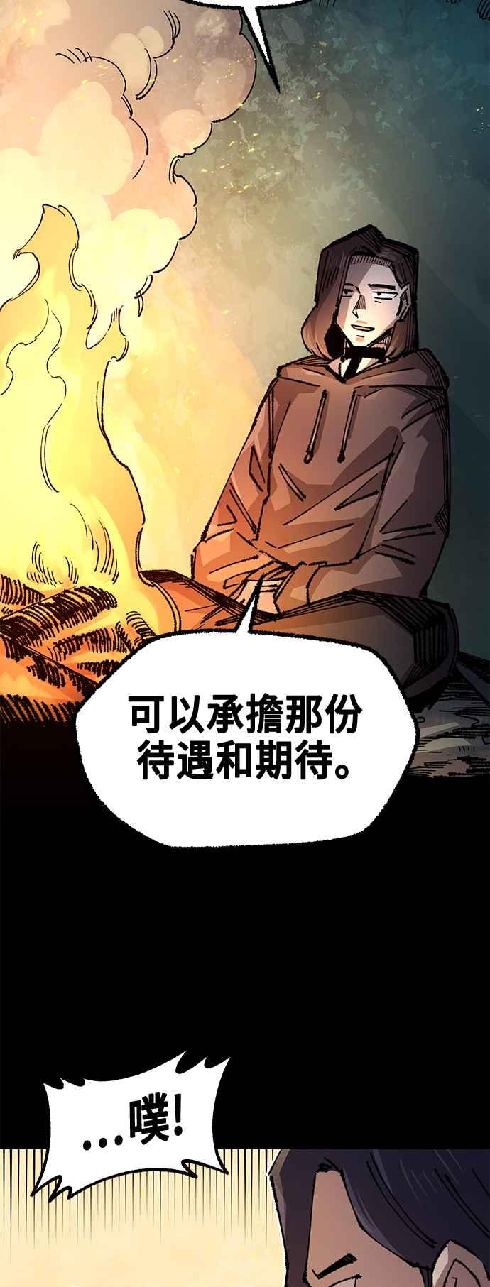《万年老兵》第二季 第50话 第14页