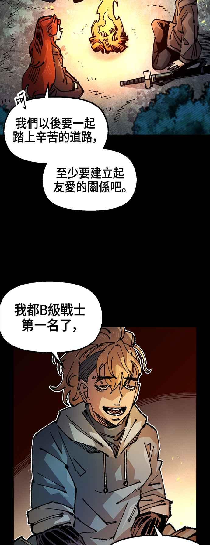《万年老兵》第二季 第50话 第9页