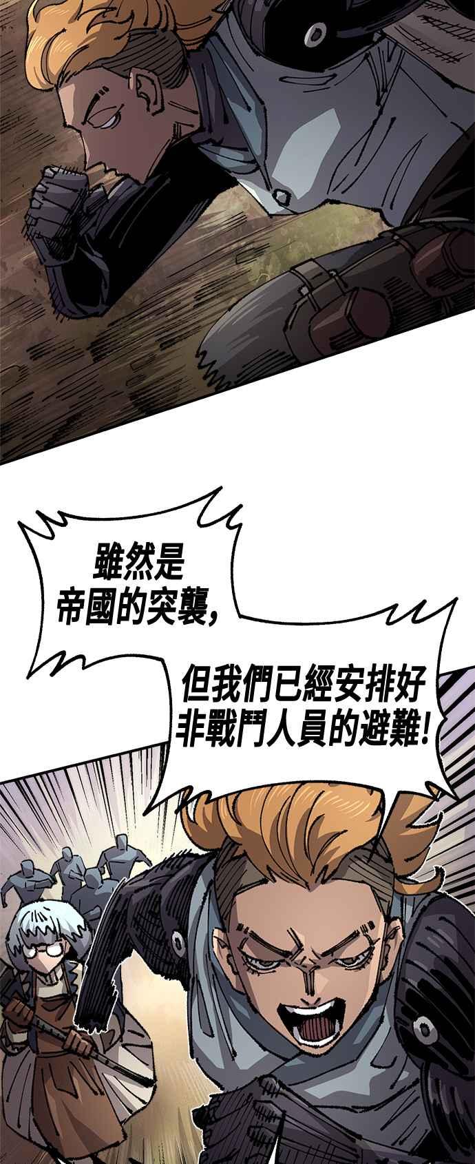 《万年老兵》第二季 第50话 第2页