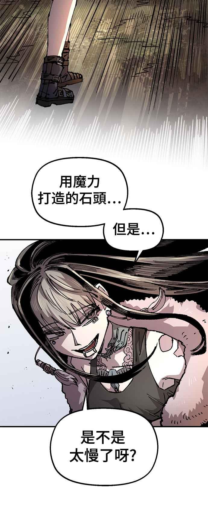 《万年老兵》第二季 第50话 第45页
