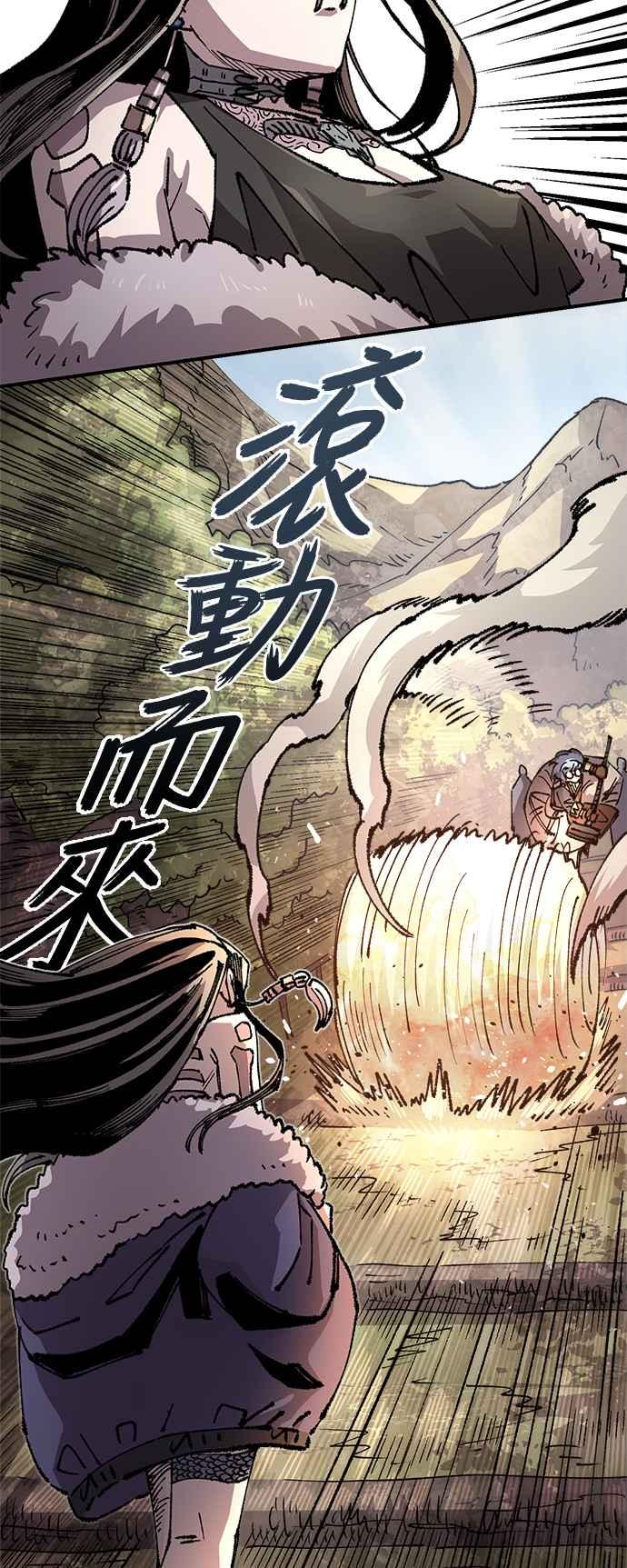 《万年老兵》第二季 第50话 第44页