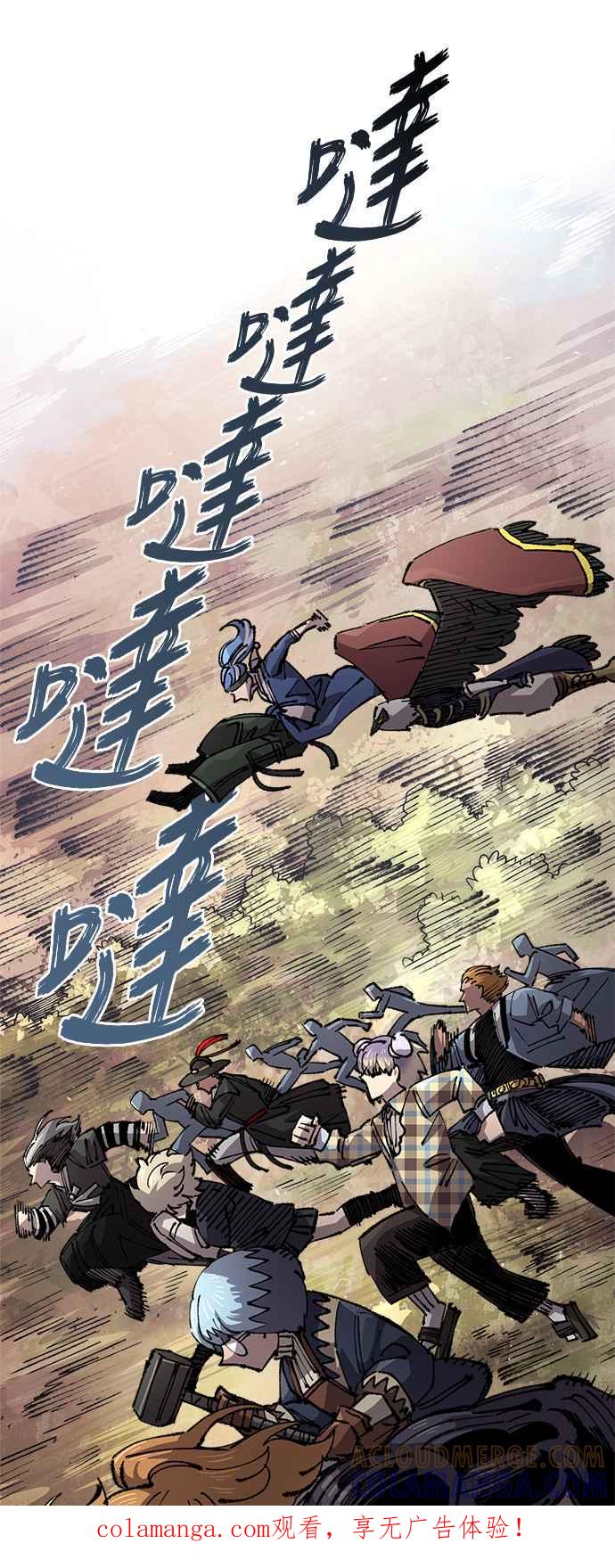 《万年老兵》第二季 第50话 第1页