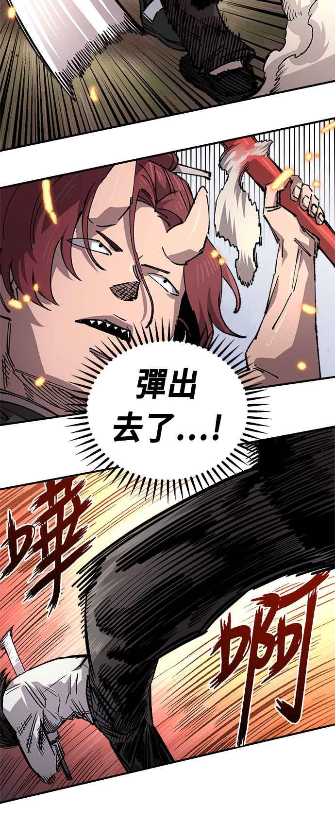 《万年老兵》第二季 第50话 第20页