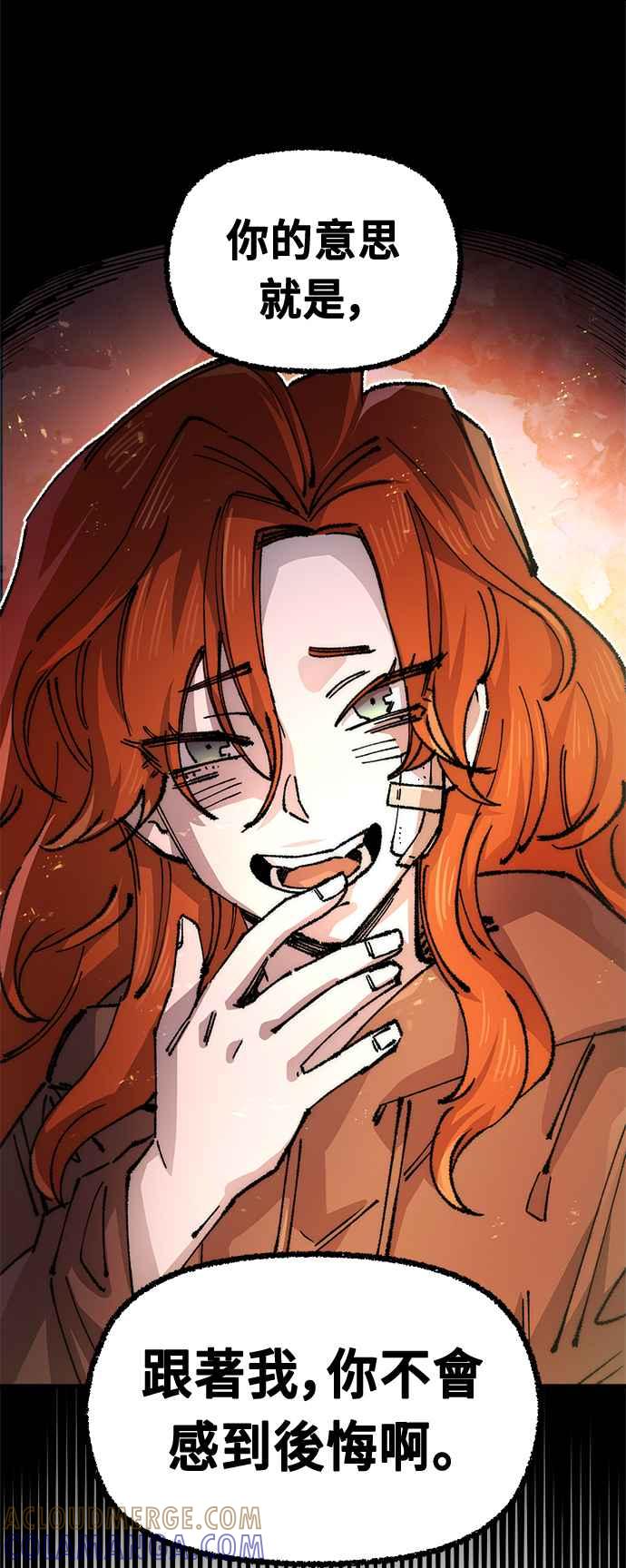 《万年老兵》第二季 第50话 第16页