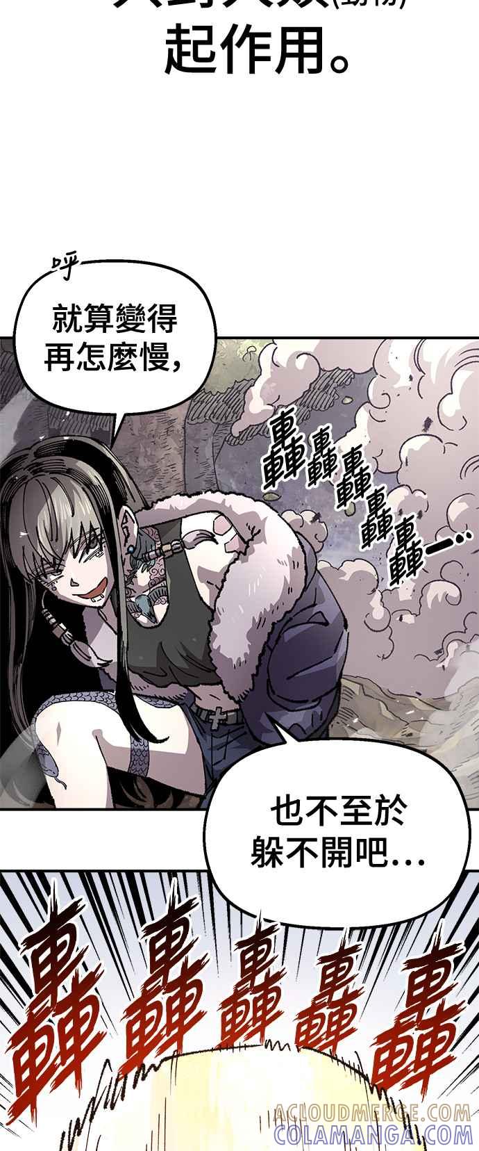 《万年老兵》第二季 第50话 第52页