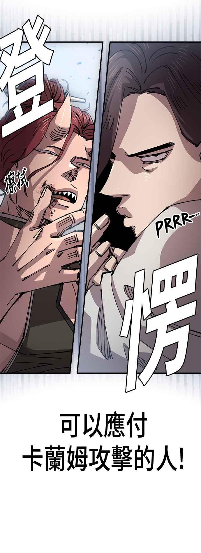 《万年老兵》第二季 第50话 第24页
