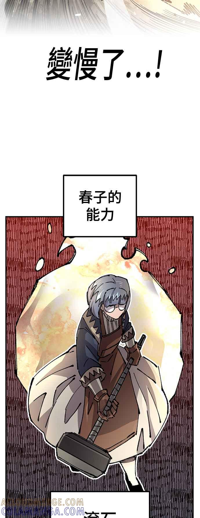 《万年老兵》第二季 第50话 第49页
