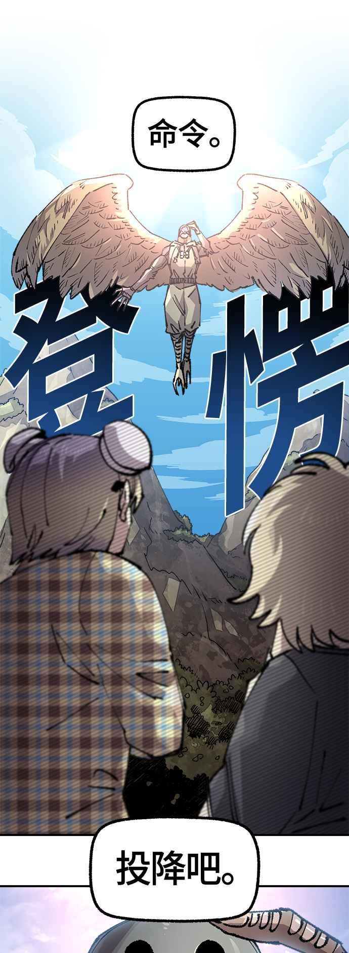 《万年老兵》第二季 第50话 第32页