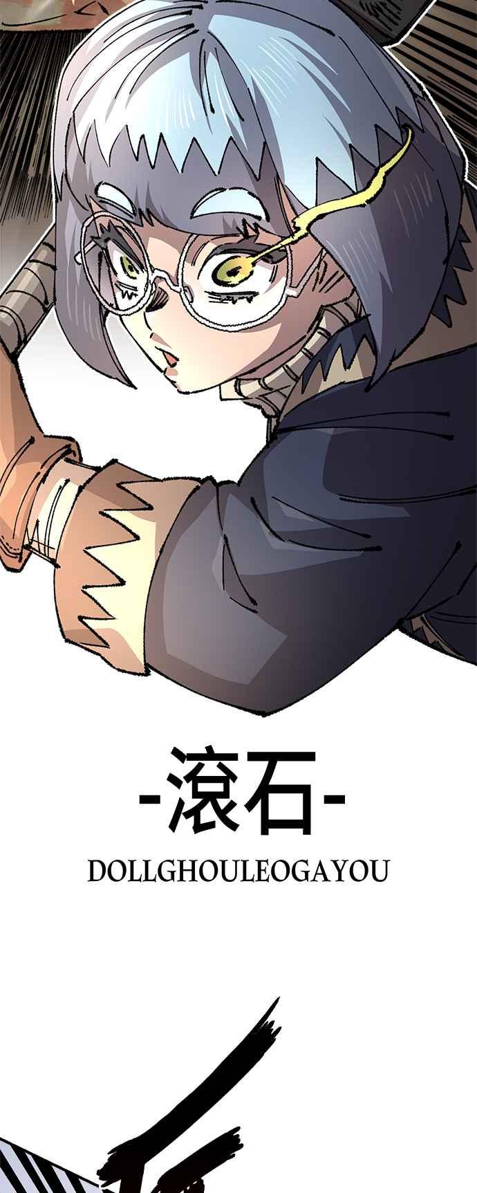 《万年老兵》第二季 第50话 第42页