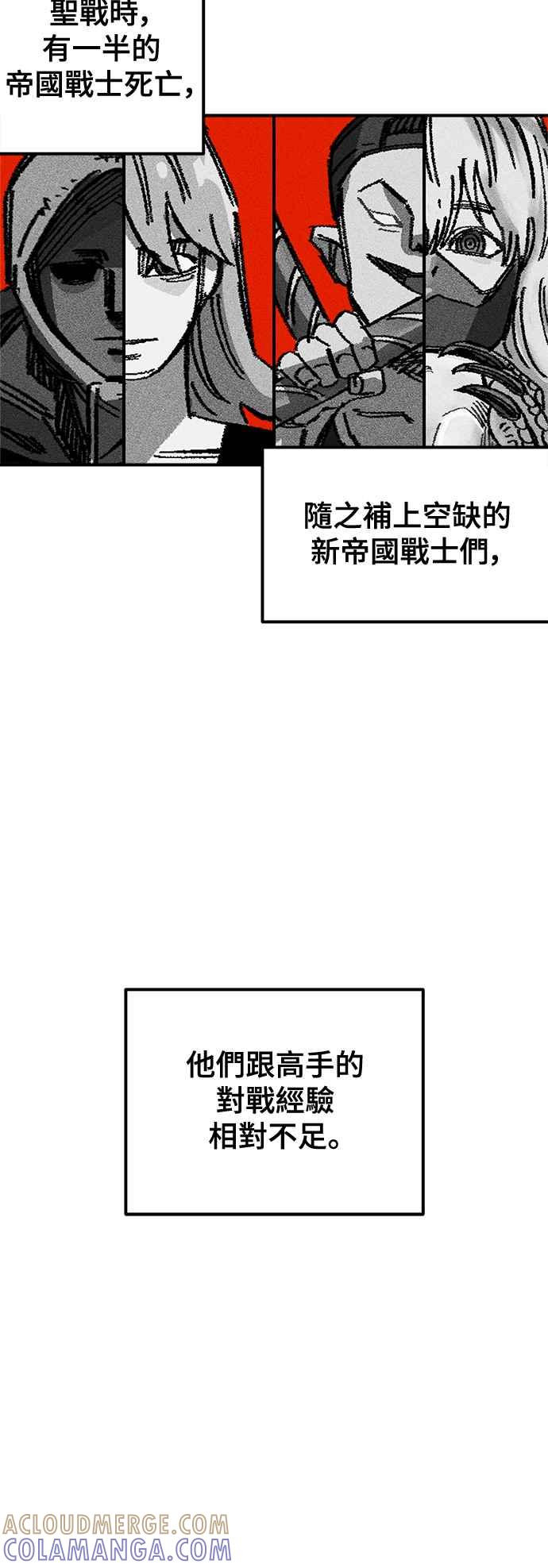 《万年老兵》第二季 第50话 第28页