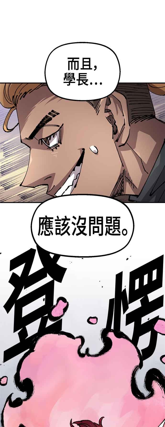 《万年老兵》第二季 第50话 第6页