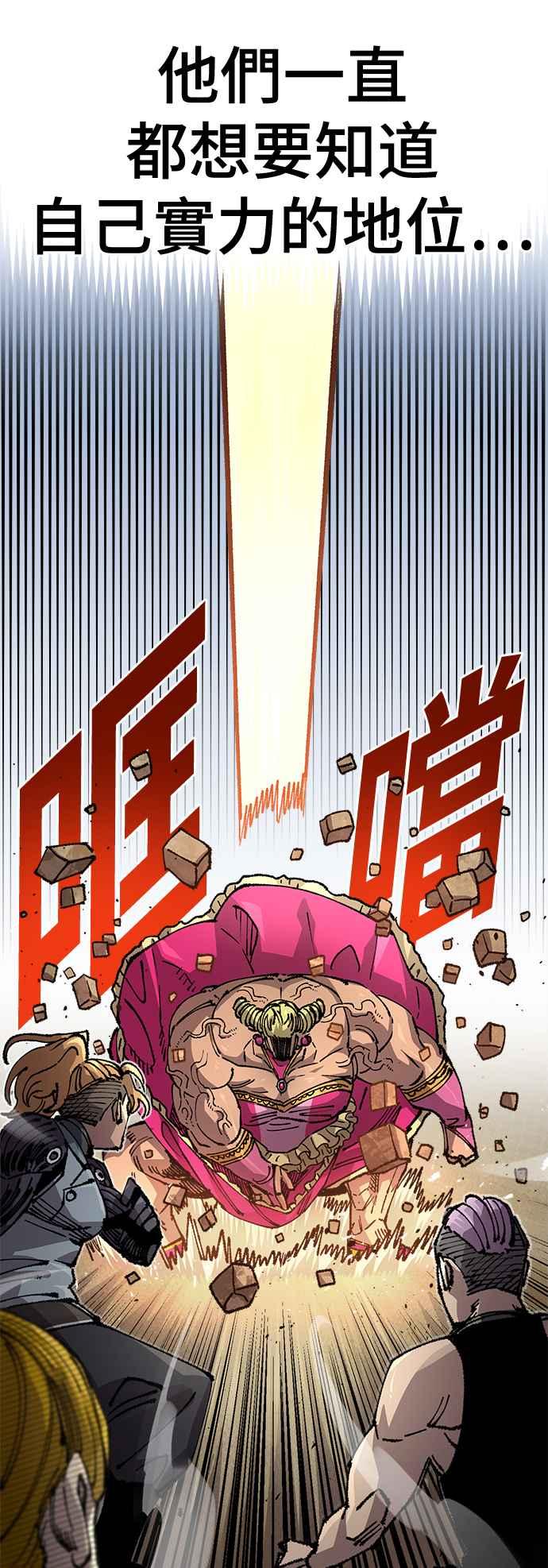 《万年老兵》第二季 第50话 第29页