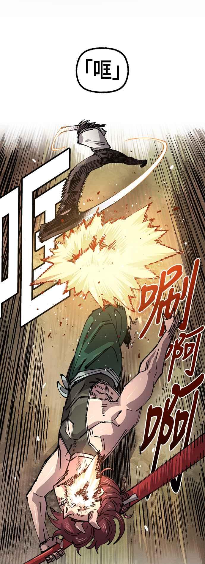 《万年老兵》第二季 第50话 第21页